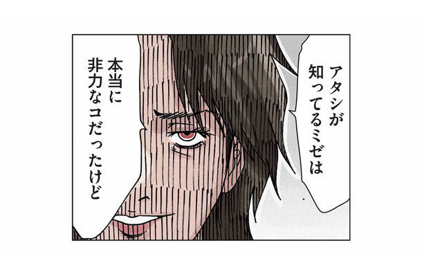 ママ友軍団とともにボスママが家に来訪！双子の妹への“なりすまし”はバレていない…？【ボスママに徹底的に復讐する話 #７】