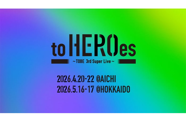 「to HEROes 〜TOBE 3rd Super Live〜」(提供写真)
