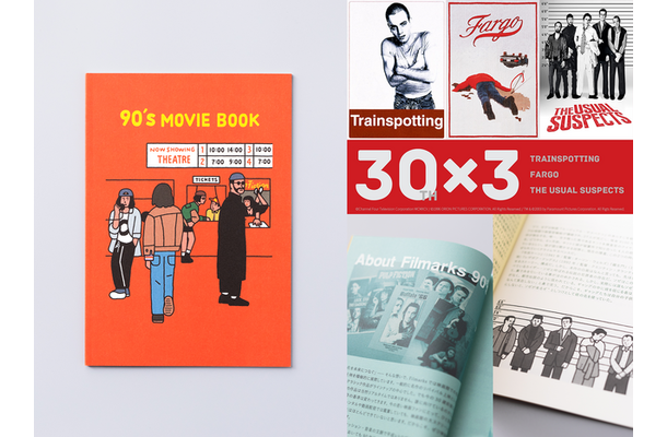 リトルプレス「90’s MOVIE BOOK」