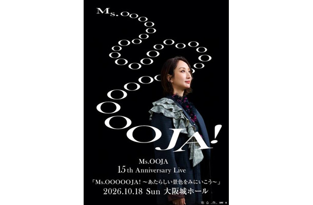 Ms.OOJA、デビュー15周年を迎える自身最大規模・大阪城ホールでの単独公演を発表!15th Anniversary Liveのキービジュアル・ティザー映像も公開