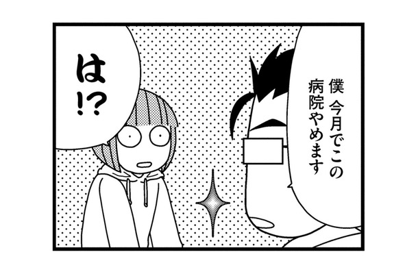 子宮筋腫は閉経するまで大きくなり続ける!? 手術の時期を決めると、担当医から予想外の言葉が…【子宮がヤバイことになりました。 #8】