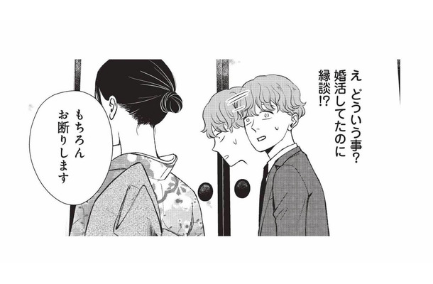 婚活していたのに、すでに縁談が!? 彼女に隠された事情とは?【酒蔵かもし婚 #14】