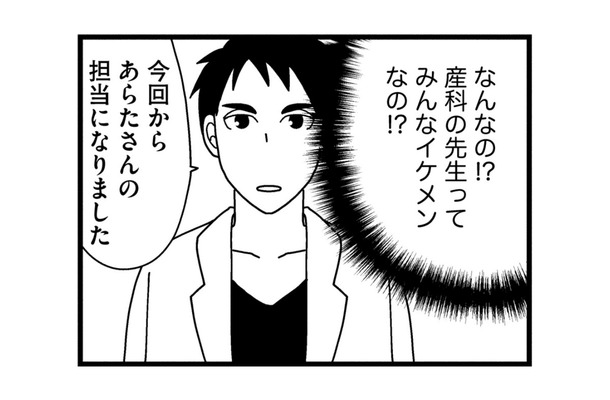 産科の医師はみんなイケメン!? 新しい担当医と対面早々、新たな事実が発覚【子宮がヤバイことになりました。 #９】