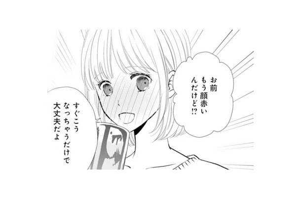 飲み会の席で顔が真っ赤に!? 気づいた彼が、気にかけてくれるも…【8年後の都築くんが甘すぎる #8】