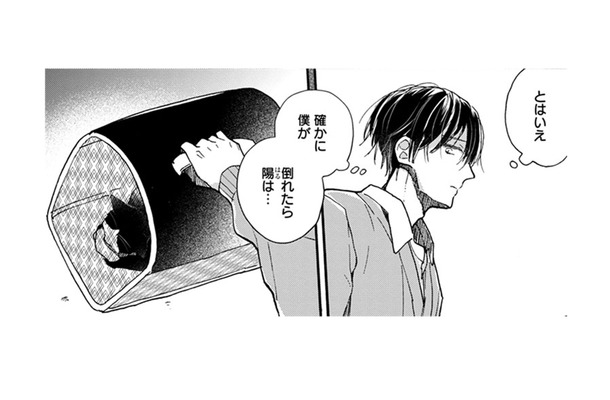 ただエサをあげればいいのかと… 僕の行動が誰かに影響を与えるなんて思ってなかった【同居人はひざ、時々、頭のうえ。 #66】