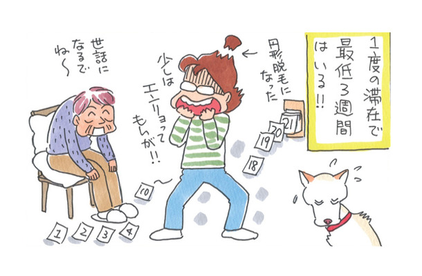 「お願いだから帰って」帰宅を促さない限りずっと滞在する姑に、我慢の限界！【アラカン主婦の毒吐き日記～貞子バーバはめんどくさい～ #４】