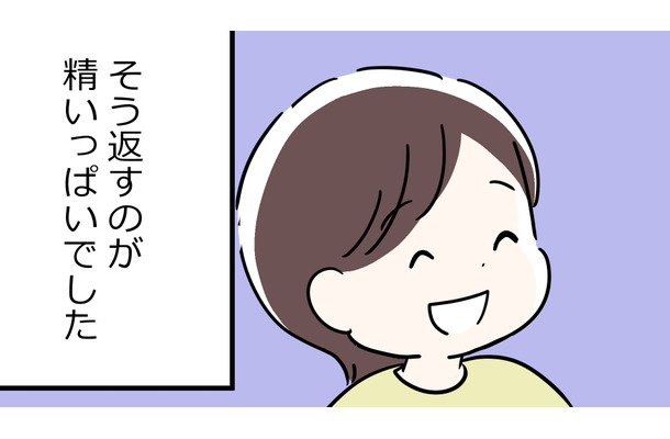 「コロナで太っちゃったんですよ～」と返すのが精一杯だった、外見いじり。ショックすぎる…