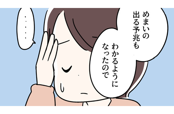 10年間もの間、更年期と付き合ってきてようやくわかった！じょうずな休み方