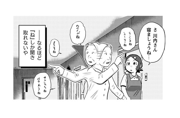 川内さん、話せてる!?寝かしつけようと思ったら寝かされてた。これは夢?【さくらと介護とオニオカメ! #19】