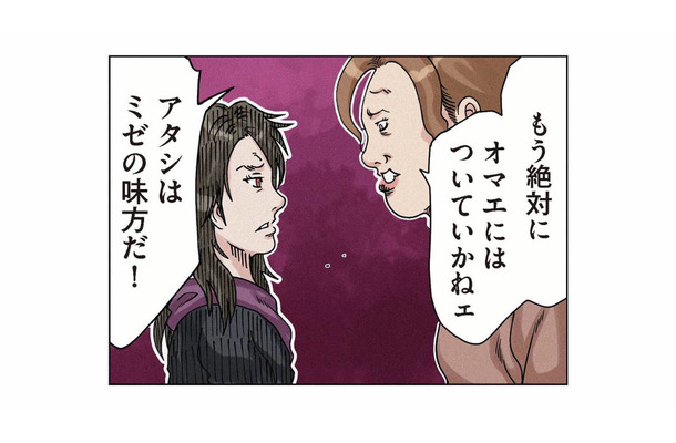 「もううんざり！」ボスママに絶縁を宣言。支配的なママ友グループと決別できるのか【ボスママに徹底的に復讐する話 #12】