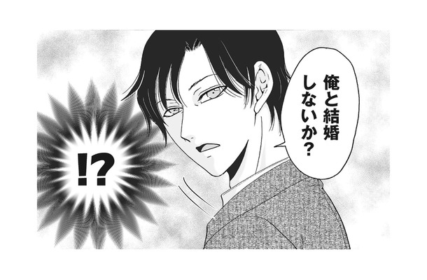 付き合っていないのに突然のプロポーズ!? 夫の歪んだ愛が結婚の始まりだった【復讐は夫の最期の夜に 挙式の翌日から地獄が始まった #3】