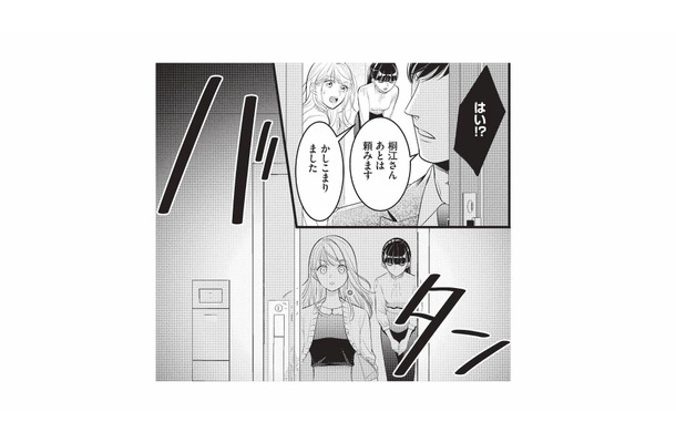 自由に暮らせるはずの新居に来てすぐ置き去り!?しかも外出まで制限されて…【生憎だが、君を手放すつもりはない #７】