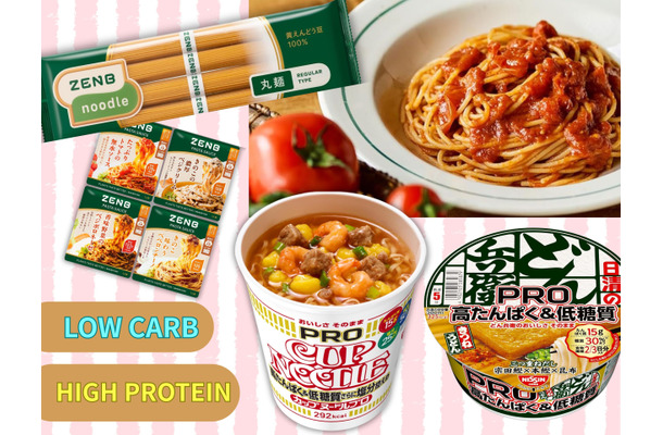 罪悪感ほぼゼロ!「太らないヘルシー麺」を探してみた。「低糖質&高たんぱく」で、しかも「おいしい」売れ筋の麺は?≪Amazon今トク情報≫