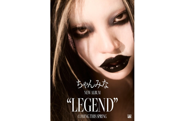 ちゃんみな NEW ALBUM「LEGEND」(提供写真)