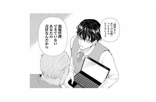 仕事をしない所長が部下のミスに激怒。派遣の彼がピシャリと言い放つ!【スカッと言えちゃうハケンの佐藤くんが眩しい #4】