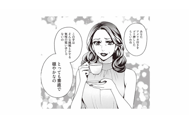 「え、私じゃなくて?」仕事でのアメリカ行き、夫が先に相談していた相手とは?【美魔女の義母がつらく当たるので破滅させました #2】