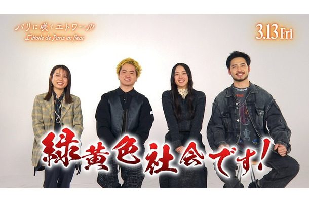 『パリに咲くエトワール』©「パリに咲くエトワール」製作委員会