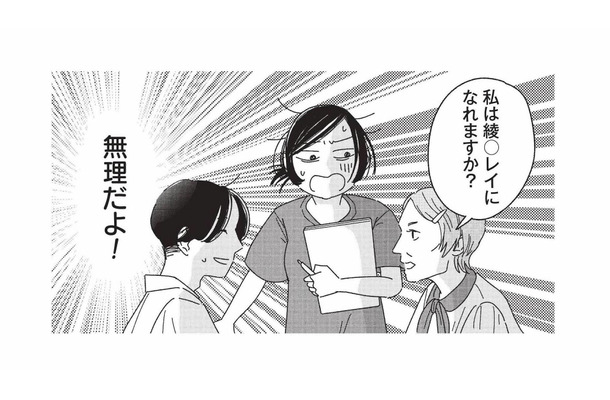 アニメキャラの顔になりたい!? 突飛な願いを打ち明けた女性に、医師の返答は?【女の人生に整形って必要ですか? #5】