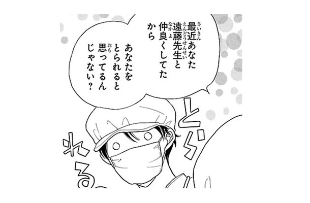 「ぜったいに負けない!」彼を守るために給食室の見張りを始めた私! 早速ライバルが現れて…【弾丸ハニー #25】