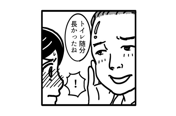 「もしや生理?」トイレまで男性社員に見張られて落ち着かない!【我が社が昭和すぎる件 セクハラ・パワハラ上司に制裁を! #4】