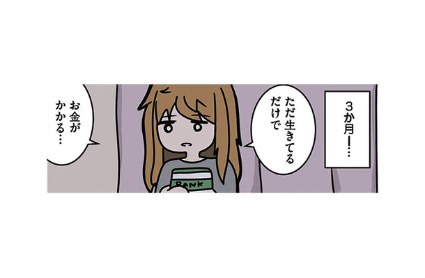 ブラック企業で心を折られ退職。貯金がどんどん減っていく…無理なく働ける仕事は?【ブラック企業で闇落ちしてWebデザイナーを目指したけれど、キラキラ詐欺に騙された話 #4】