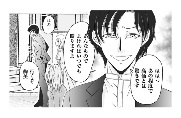 夫の急な里帰り提案に嫌な予感が… 妻の実家でも、夫の嫌味は止まらない！【復讐は夫の最期の夜に 挙式の翌日から地獄が始まった #５】