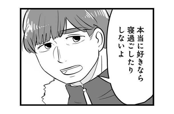 デートに遅刻して彼の機嫌を損ねてしまう。彼に嫌われたくない一心で無理した結果…【モラクズ男との共依存恋愛から抜け出せた話 #3】