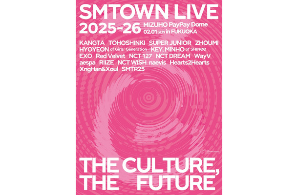 「SMTOWN LIVE 2025-26 in FUKUOKA」（提供写真）