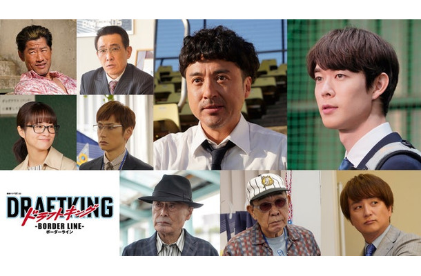 「ドラフトキング－BORDER LINE－」（C）WOWOW