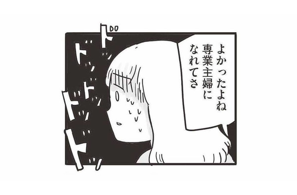 私、夫のどこが好きだったの？モラハラ夫のへ愛がどんどん冷めていく…【99%離婚 モラハラ夫は変わるのか #２】