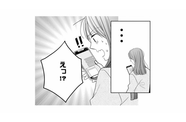 退勤後、スマホに届いたメッセージ。元カレかと思いきや送り主は父…その内容とは!?【マリッジ・フライト #14】