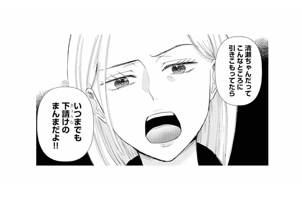 「誰でもできる仕事なんてつまらない」上から目線の別部署の女性社員に絡まれてしまい…【スカッと言えちゃうハケンの佐藤くんが眩しい #7】