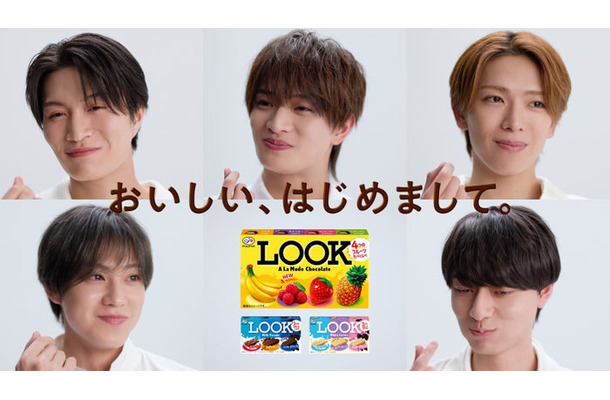 ACEes「不二家ルック おいしい、はじめまして。」篇（提供写真）