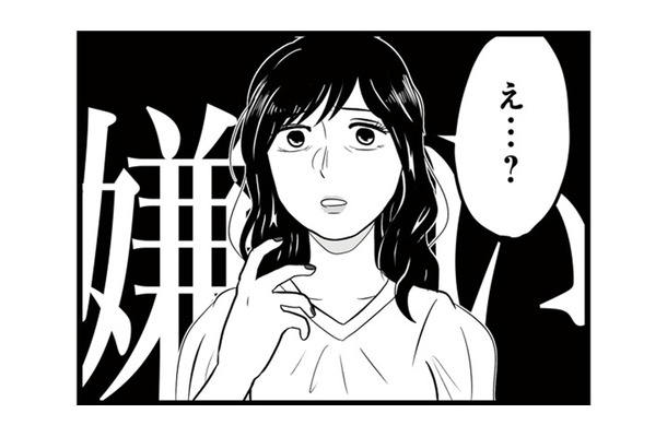 「化粧の濃い女の子嫌いなんだよね」彼氏のためにおしゃれしたのに、メイクや服装を否定されて…【モラクズ男との共依存恋愛から抜け出せた話 #５】