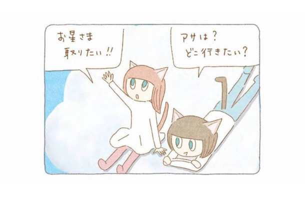 雲に乗って海を見に行こう。猫たちが旅の先で見たものとは？【夜が明けるとき猫がそばにいれば #11】