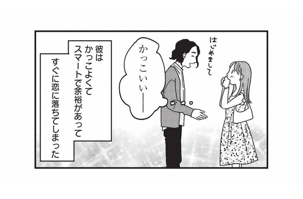 母の紹介で出会った理想の彼。恋に落ちた彼女が戸惑った、彼の“たった一つの結婚条件”【女の人生に整形って必要ですか？ #12】