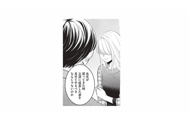 「立派に成長した姿を見せるべき」夫の正論に、返す言葉が見つからない妻【生憎だが、君を手放すつもりはない #12】