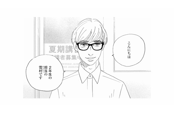 高額バイトで得たお金で娘の塾を申し込み。そこでまさかの人物と遭遇!?【秘密の花園（１） #10】