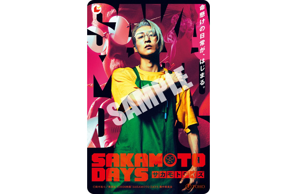 目黒蓮「SAKAMOTO DAYS」ムビチケ前売券(C)鈴木祐斗/集英社(C)2026映画「SAKAMOTO DAYS」製作委員会