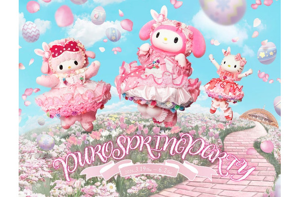 スペシャルイベント「PUROSPRINGPARTY」（C）2026 SANRIO CO., LTD. TOKYO, JAPAN 　著作 株式会社サンリオ