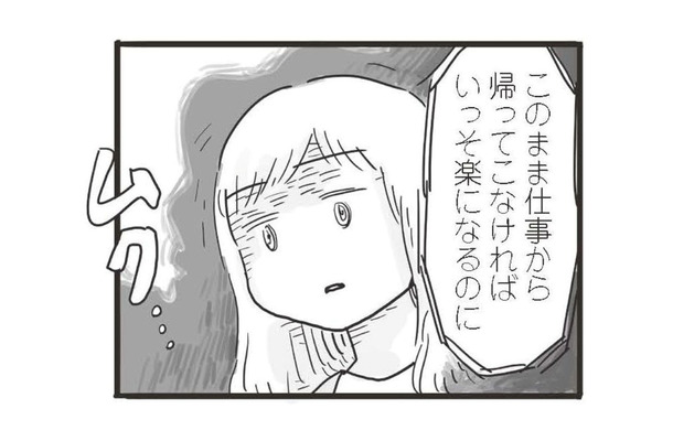 「これ…私と同じじゃん」自身がモラハラ被害者だと気づいた妻。夫への愛情がどんどん冷めていく【99%離婚 モラハラ夫は変わるのか #８】