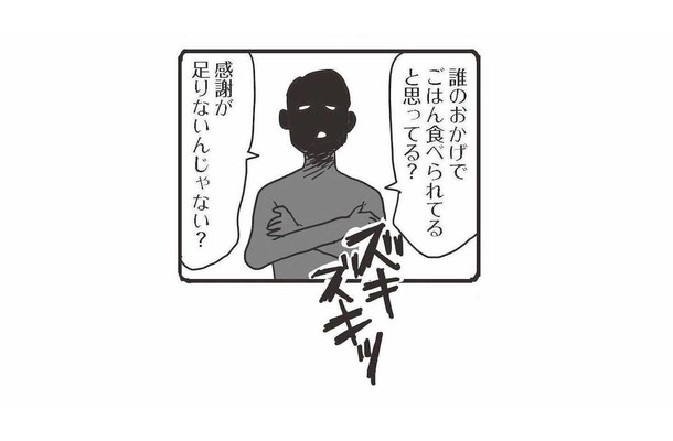 「これだから常識のない主婦は」夫の言葉に深く傷つく。彼と結婚してから不幸に…【99%離婚 モラハラ夫は変わるのか #10】