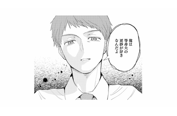 「等身大の私が好き」って褒めてる？ 見下す彼氏の本音に違和感【スカッと言えちゃうハケンの佐藤くんが眩しい #15】