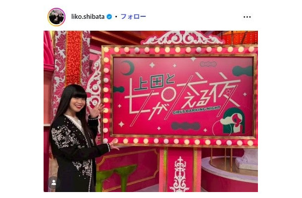 芝田璃子Instagram