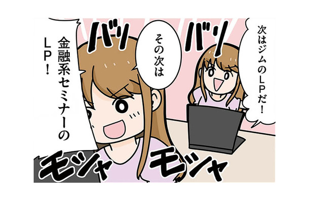 ただ写すだけの課題に悪戦苦闘！なんとか３つの課題をクリアし、次のステップは？【ブラック企業で闇落ちしてWebデザイナーを目指したけれど、キラキラ詐欺に騙された話 #10】