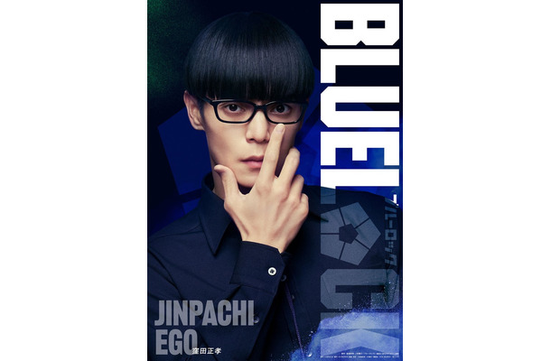 窪田正孝／絵心甚八キャラクタービジュアル（C）金城宗幸・ノ村優介／講談社（C）CK WORKS