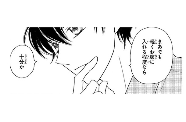 ごはんを作ってくれる事になった彼。私も手伝う!! この人と結婚したらこんな感じなのかな…【弾丸ハニー  #40】