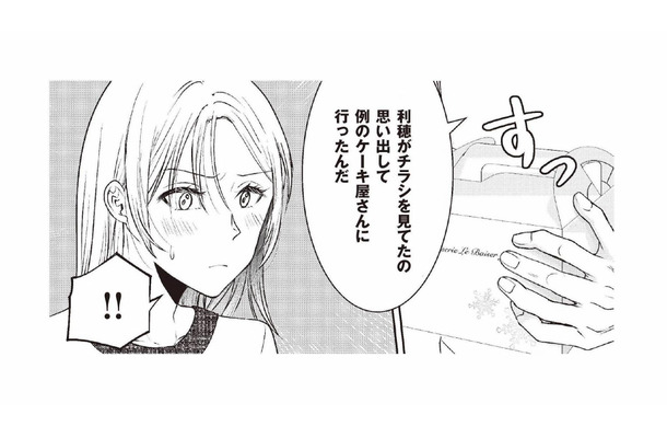 妻の不可解な行動は伏せたまま、探りを入れた夫。妻の反応は？【明日も、嘘をつく。 #３】