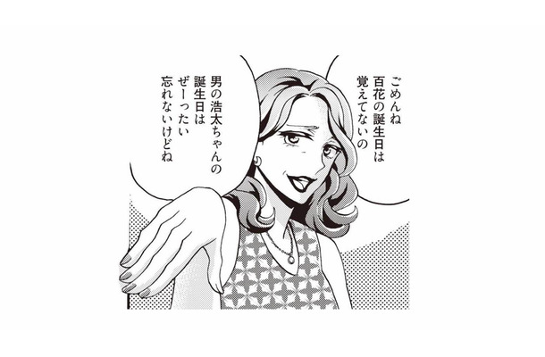 同じ孫なのに、この差別はなに!? プレゼントや食事にまで表れた露骨な差【美魔女の義母がつらく当たるので破滅させました #10】