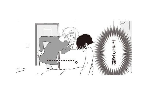 W不倫が発覚しても全く反省していない夫。仕事と偽り向かった「まさかの場所」とは？【W不倫サレたのに165万請求されました #２】